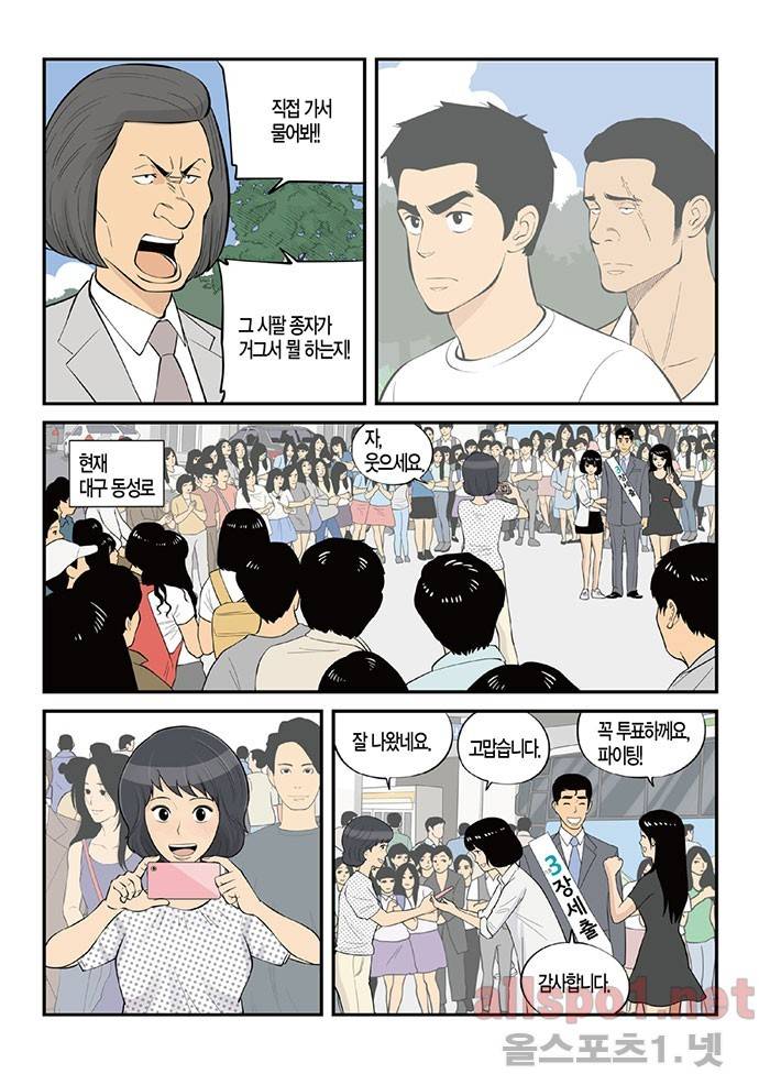 롱리브더킹 132화 8