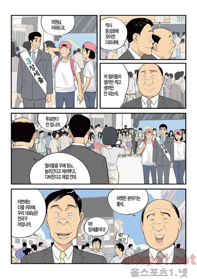 롱리브더킹 132화 9