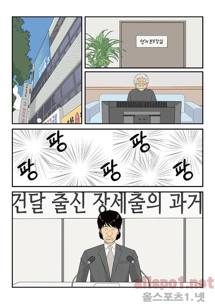 롱리브더킹 132화 10