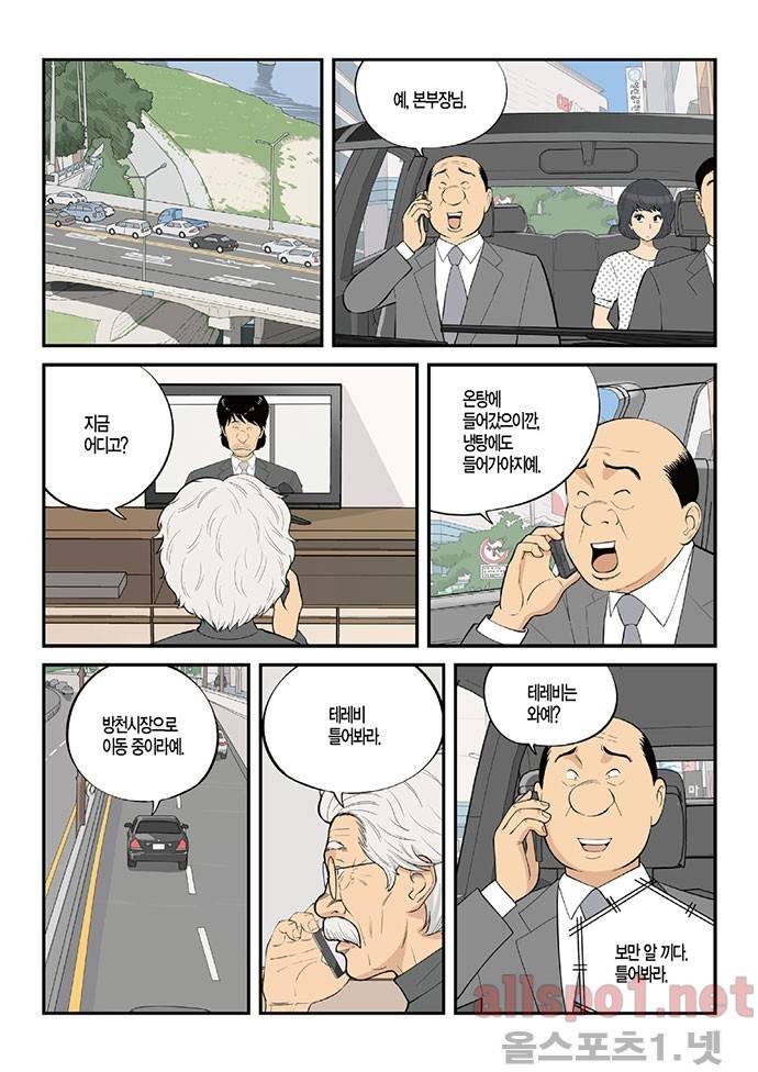 롱리브더킹 132화 11
