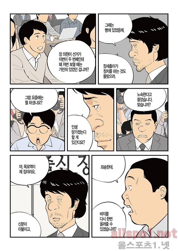 롱리브더킹 132화 12