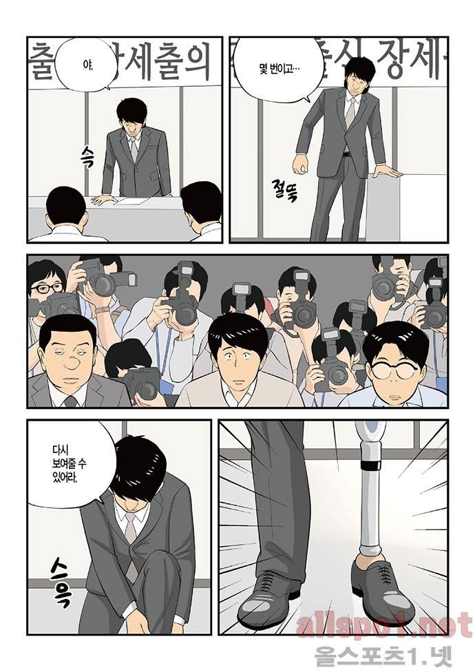 롱리브더킹 132화 13
