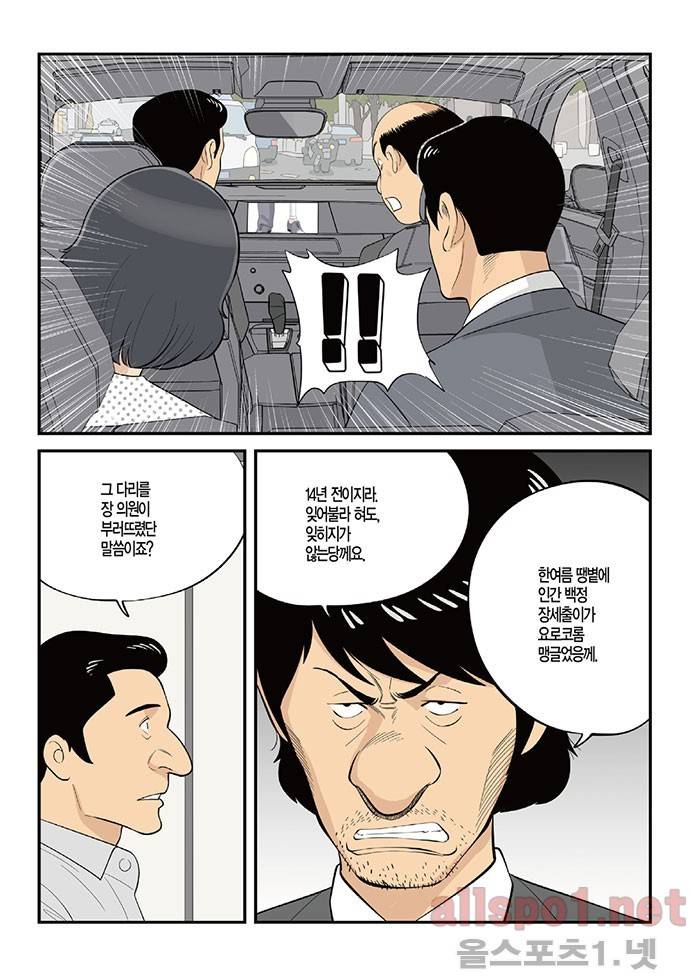 롱리브더킹 132화 14