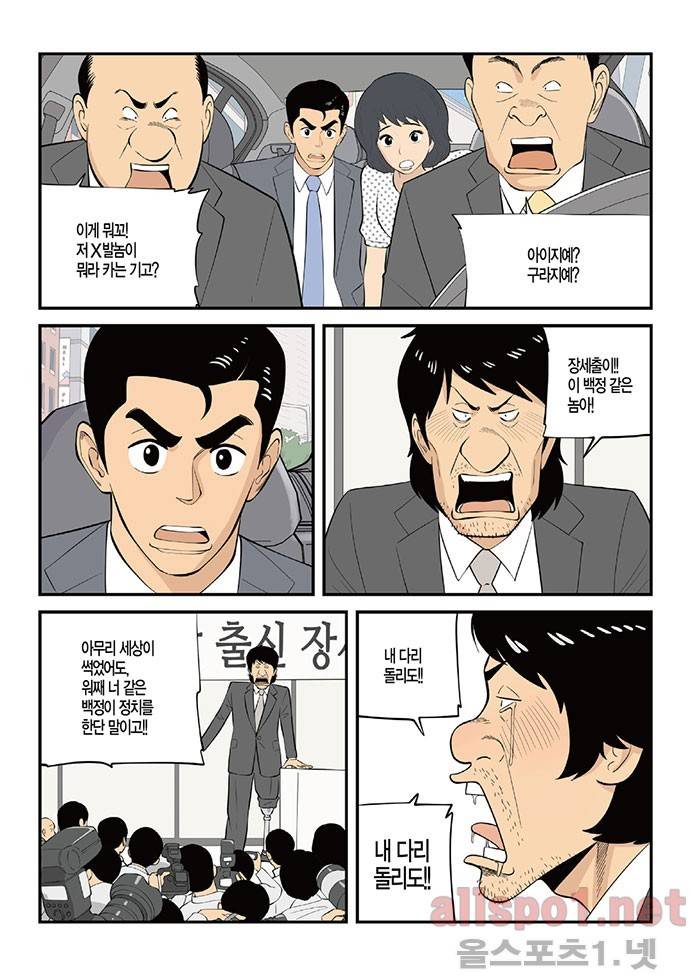 롱리브더킹 132화 15