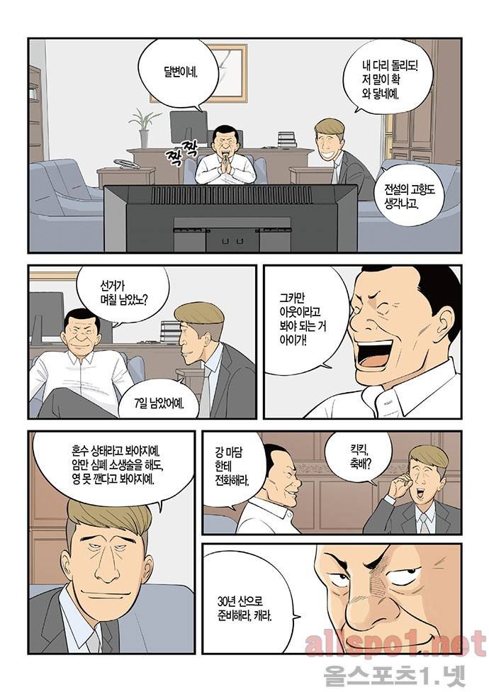 롱리브더킹 132화 16