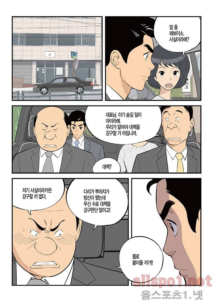 롱리브더킹 132화 17