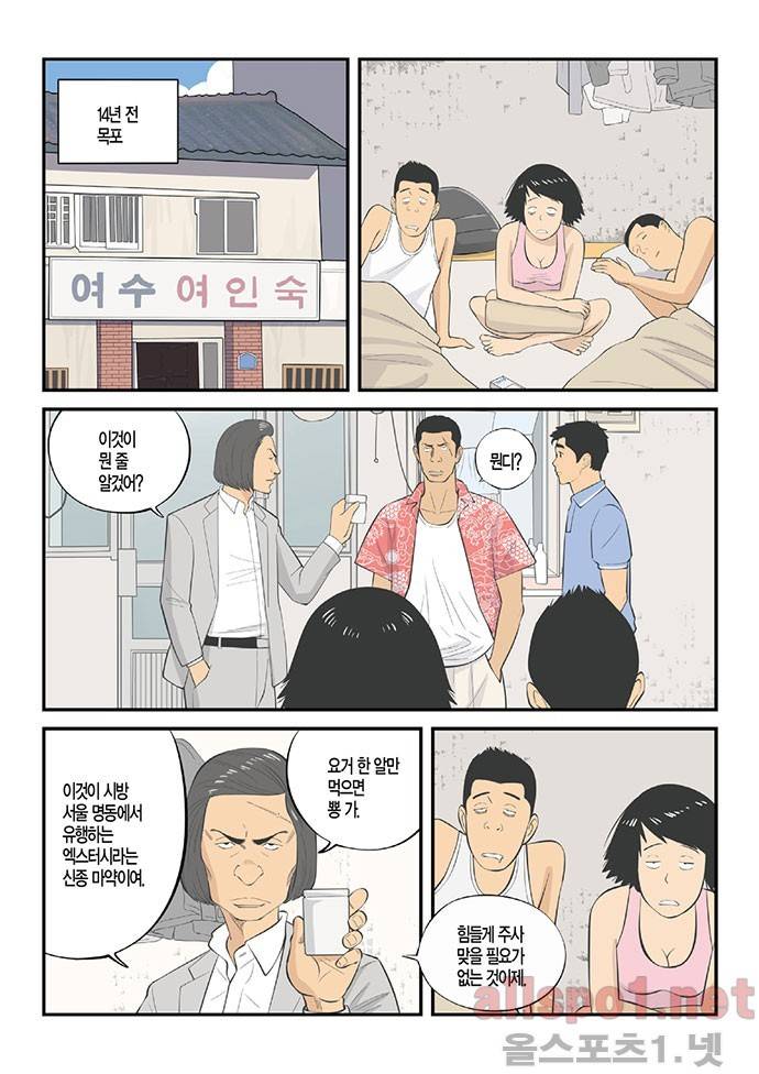 롱리브더킹 132화 18