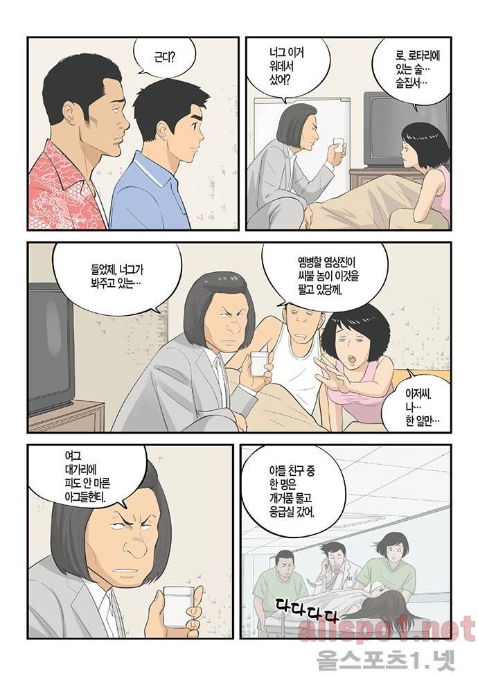 롱리브더킹 132화 19