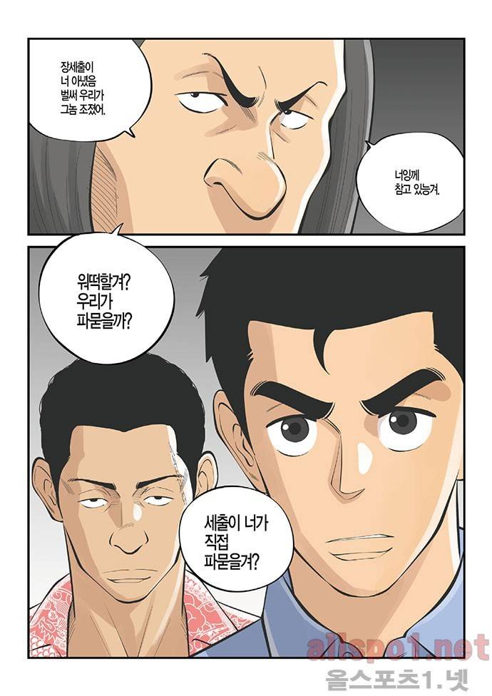 롱리브더킹 132화 20