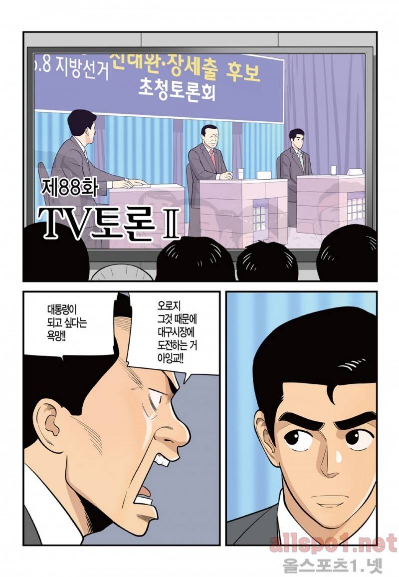 롱리브더킹 142화 1