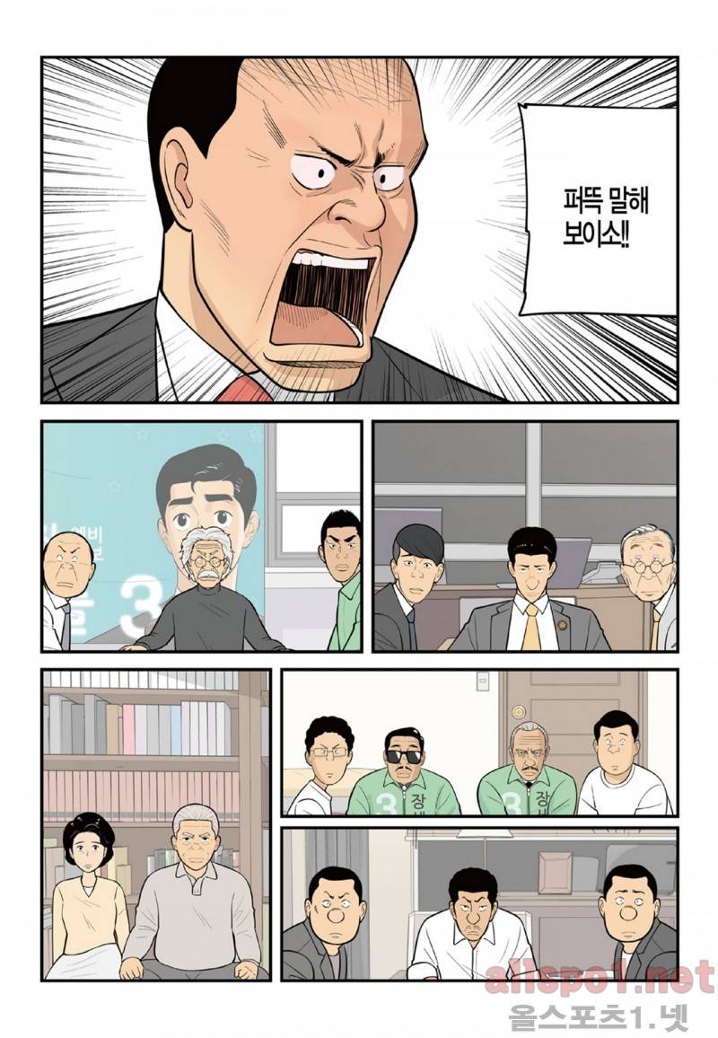롱리브더킹 142화 2