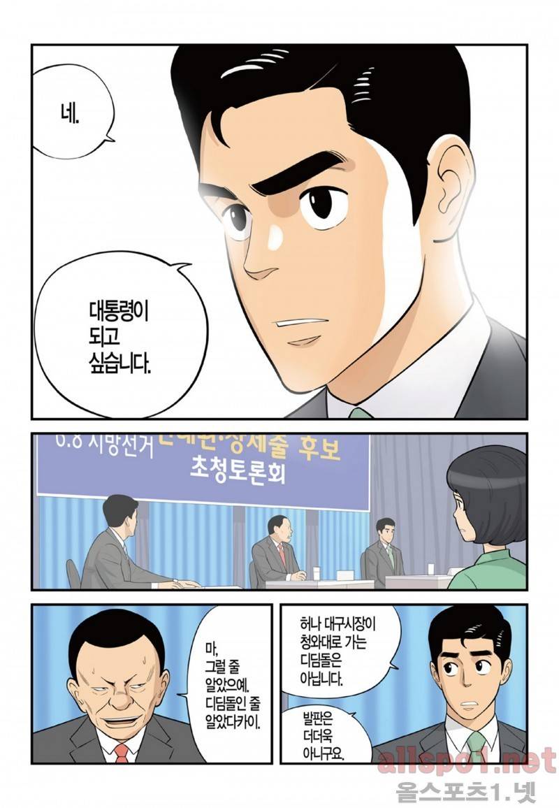 롱리브더킹 142화 3