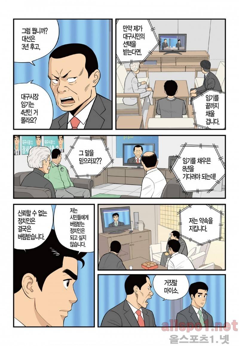 롱리브더킹 142화 4