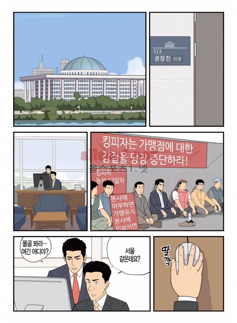 롱리브더킹 152화 2
