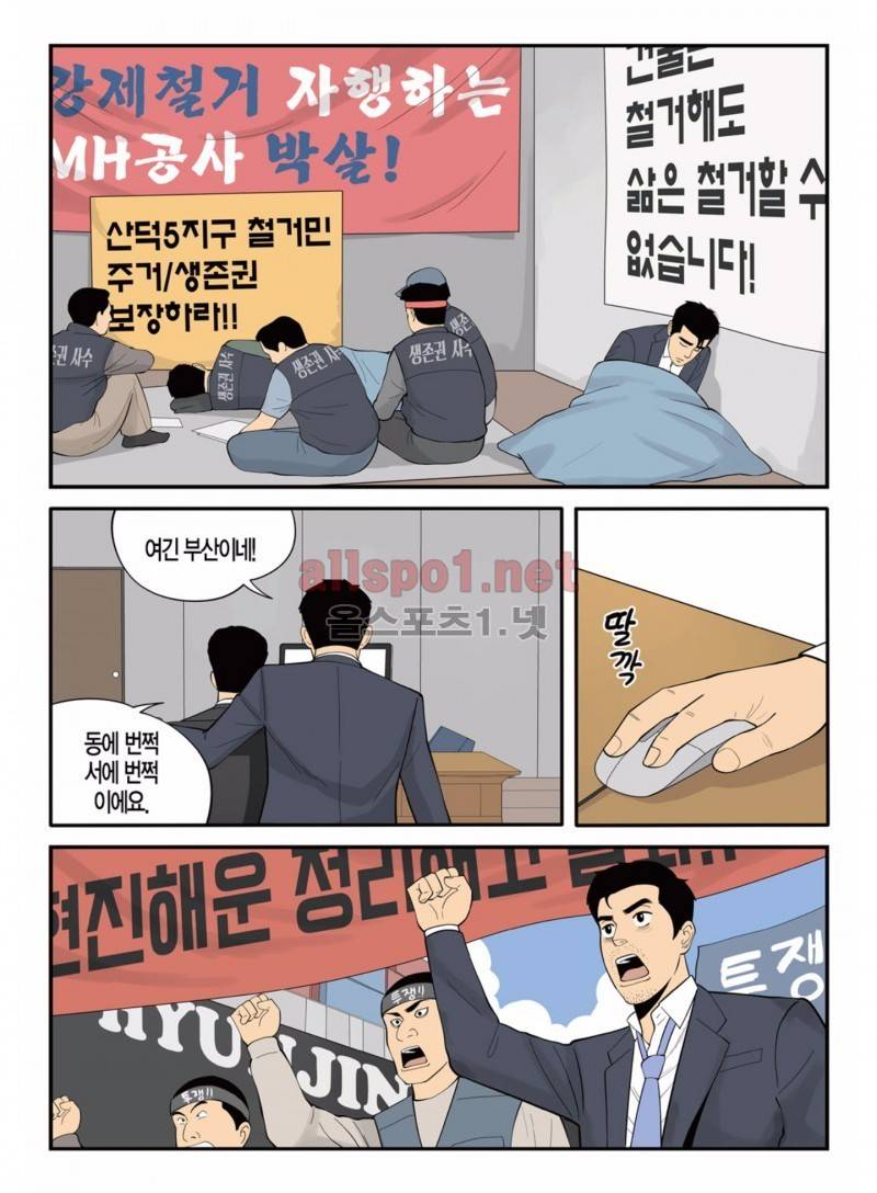 롱리브더킹 152화 3