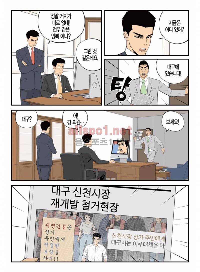 롱리브더킹 152화 4