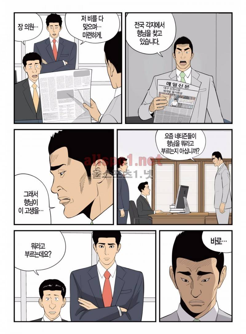 롱리브더킹 152화 5