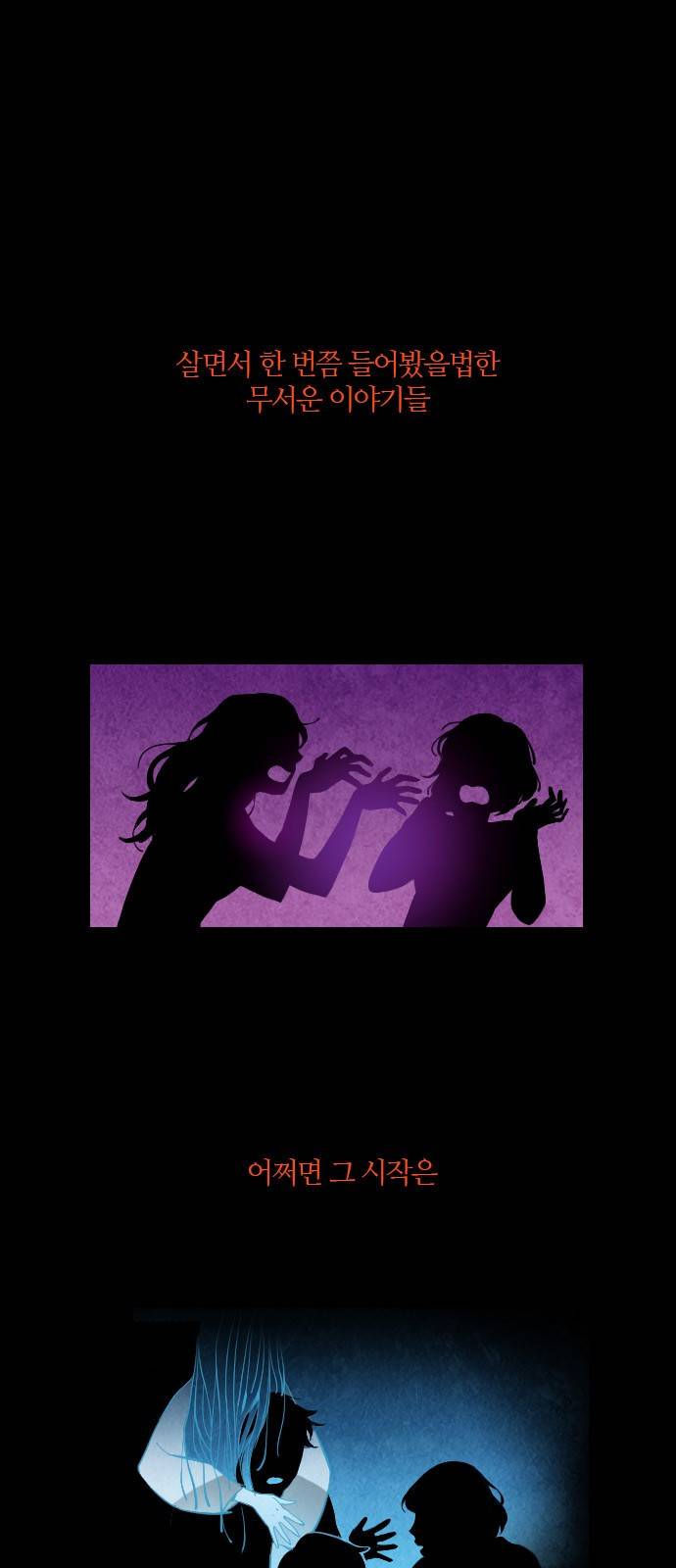 귀전구담 1화 - 그 여자 이야기 (1) 1