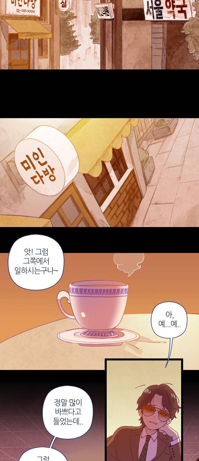 귀전구담 1화 - 그 여자 이야기 (1) 3