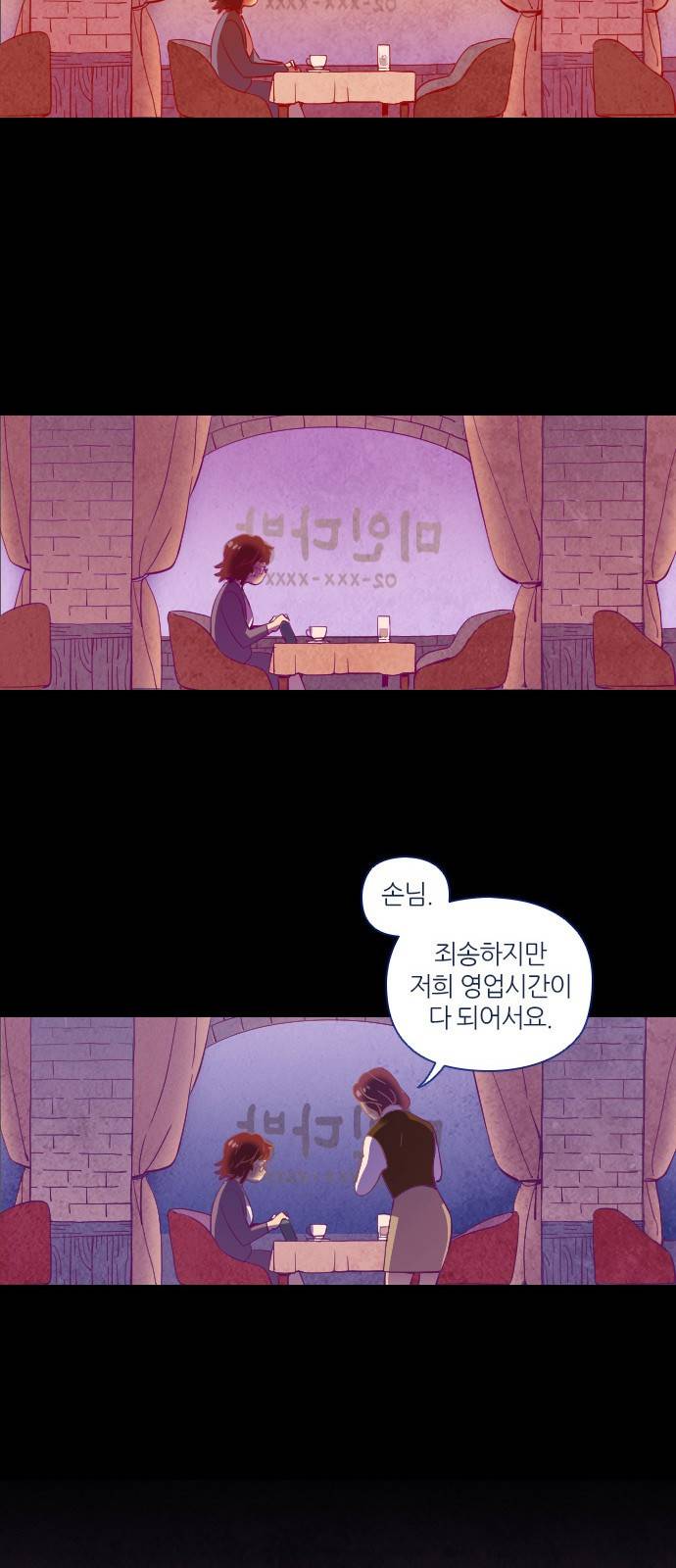 귀전구담 1화 - 그 여자 이야기 (1) 6