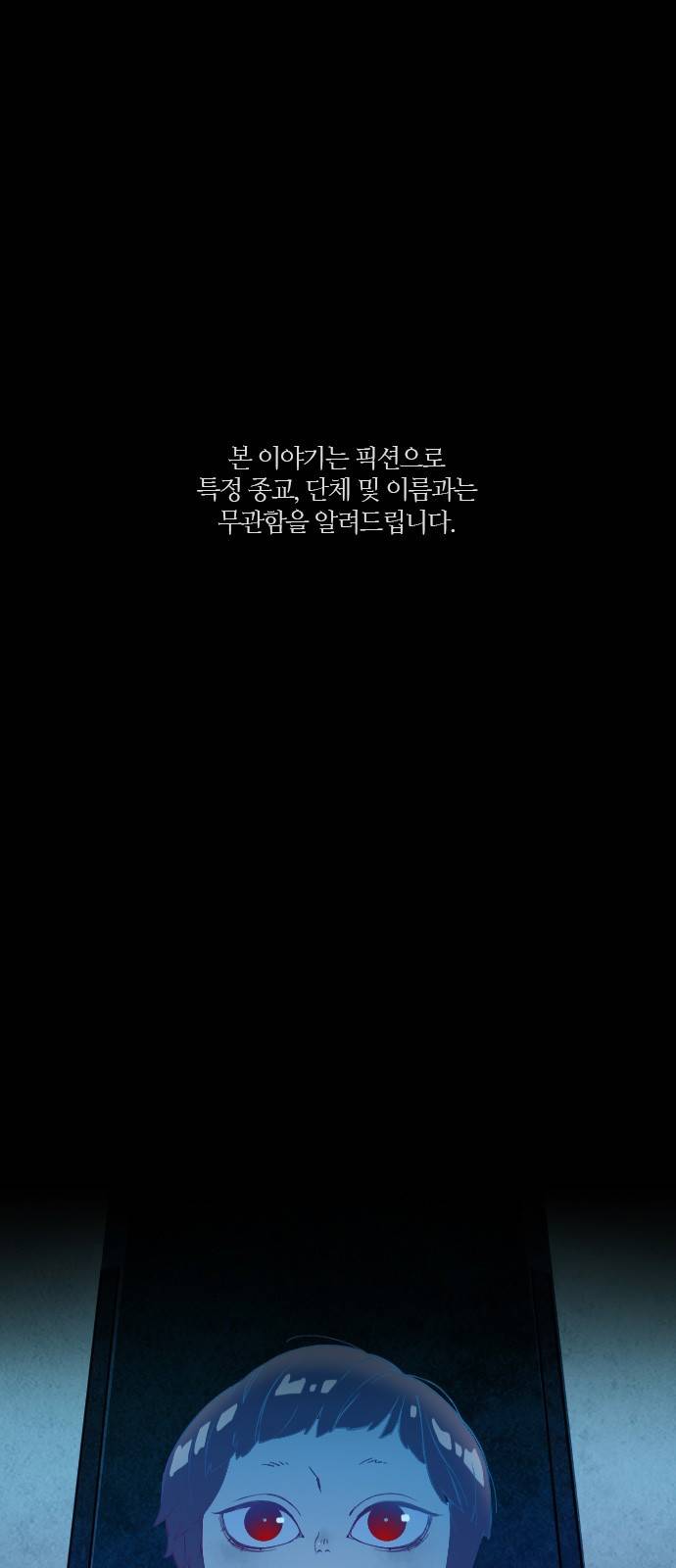 귀전구담 2화 - 이곳의 이야기 (5) 1