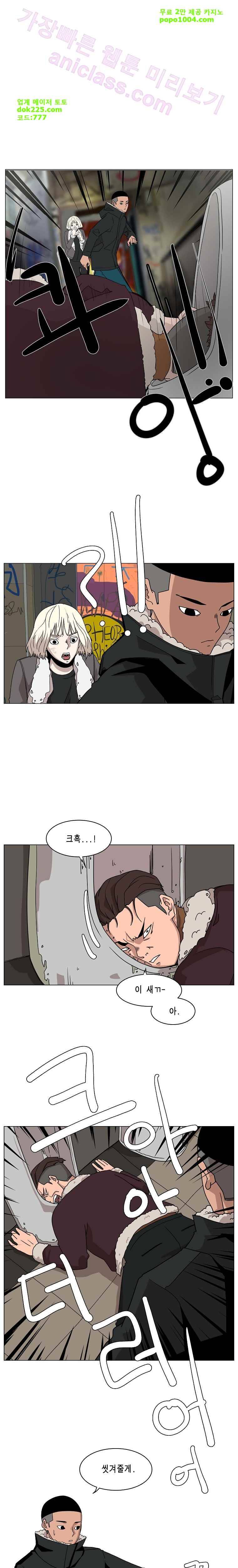 이태원 클라쓰 2부 3화 어마어마 1