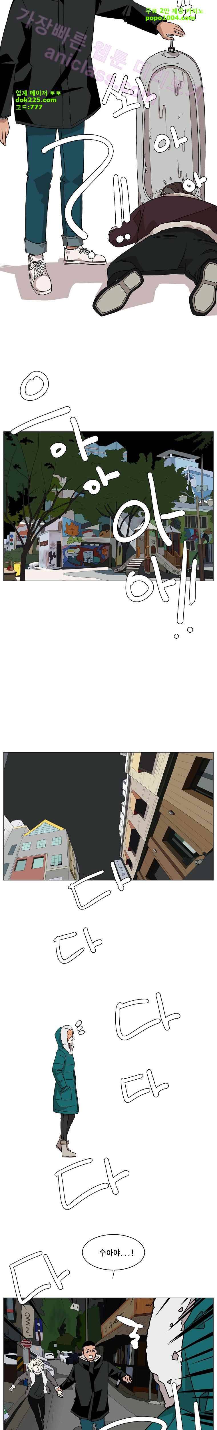 이태원 클라쓰 2부 3화 어마어마 2