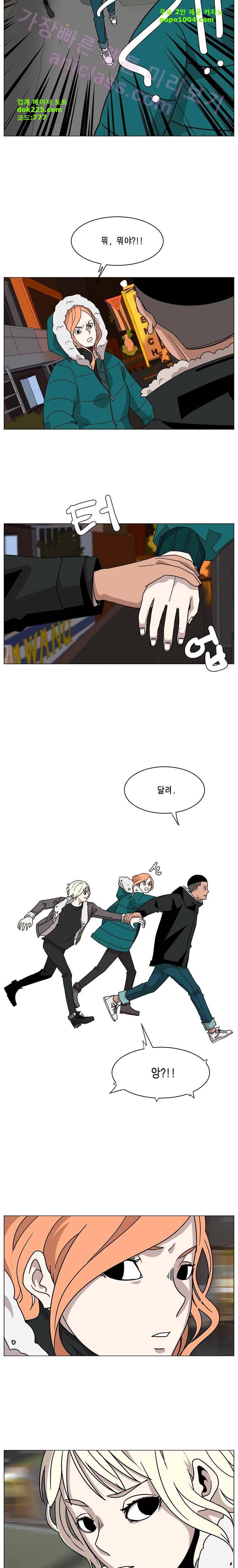 이태원 클라쓰 2부 3화 어마어마 3