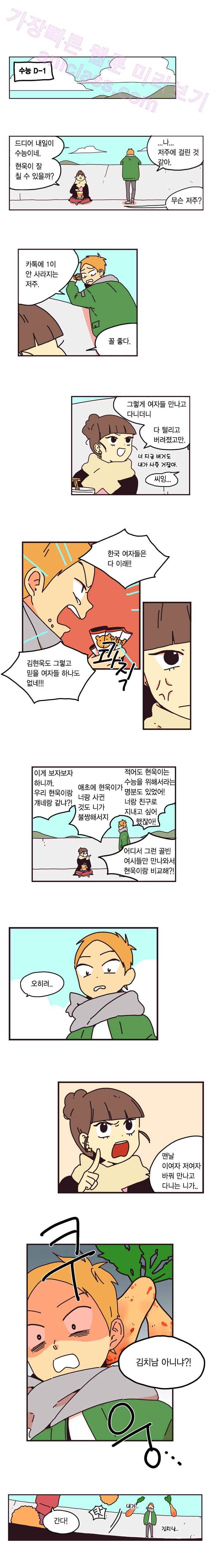 20세 보고서 2화 6