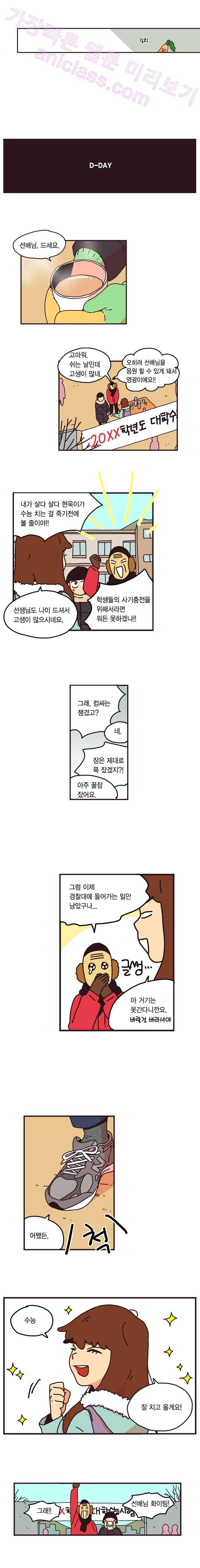 20세 보고서 2화 7