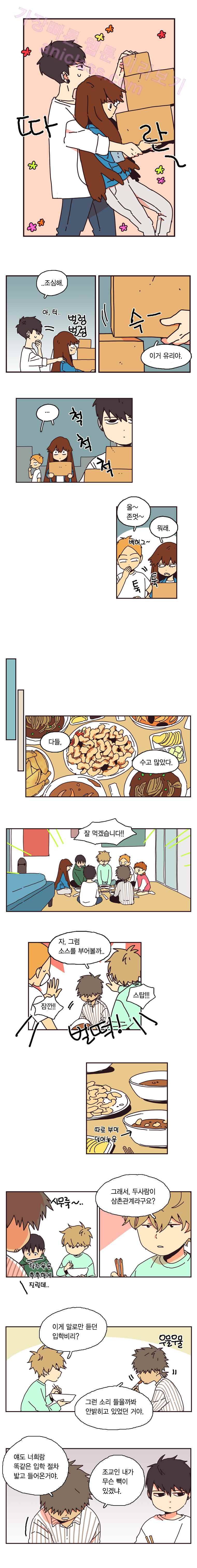 20세 보고서 12화 2