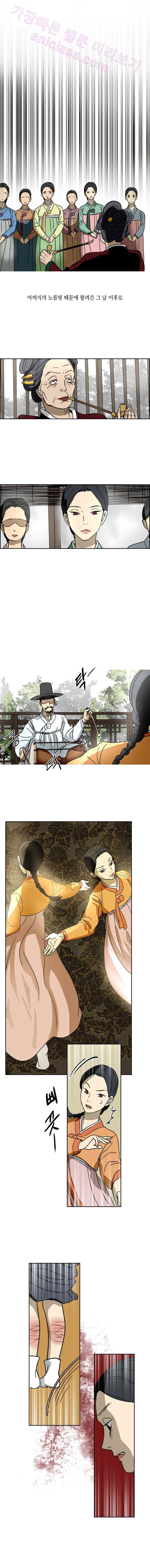 월령관 살인사건  13화 2