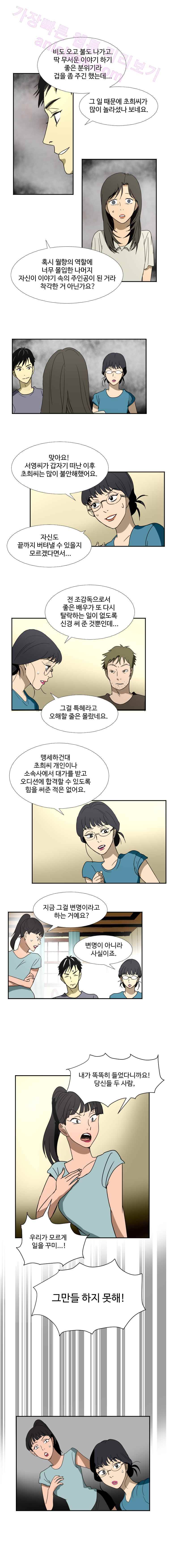 월령관 살인사건  22화 2