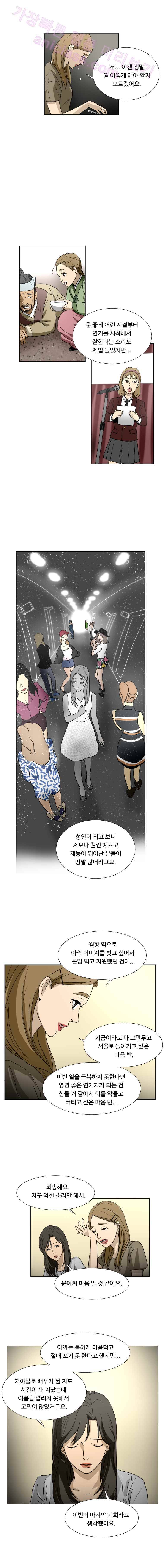 월령관 살인사건  32화 2