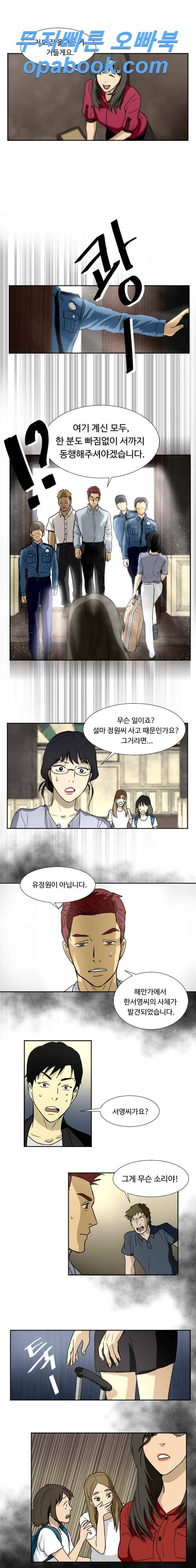 월령관 살인사건  42화 2