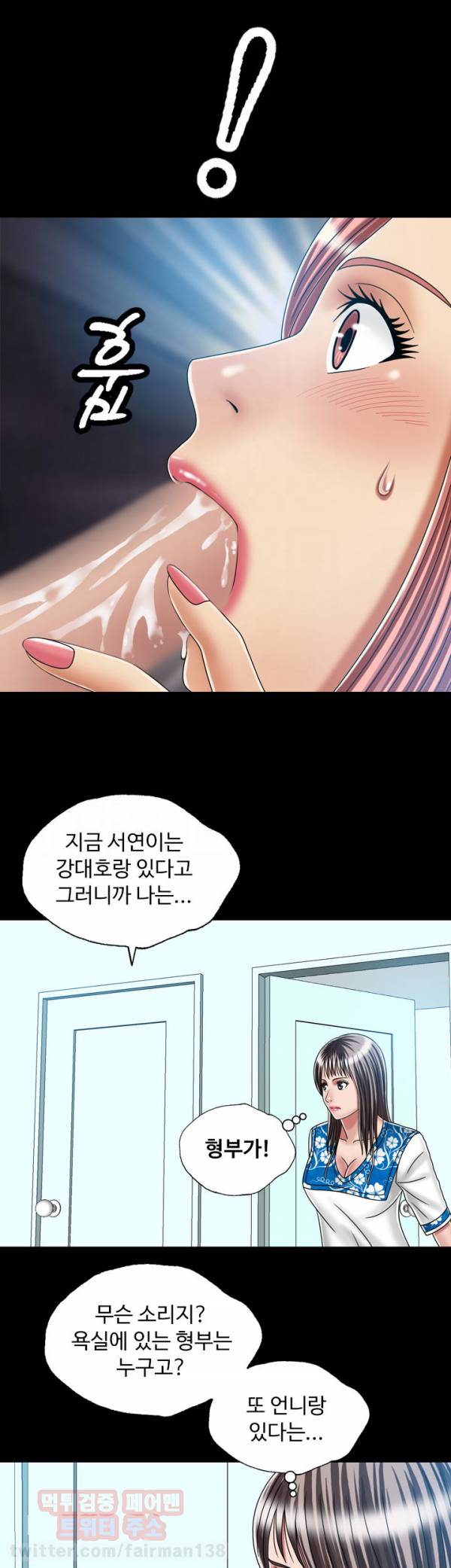 관계 23화 6