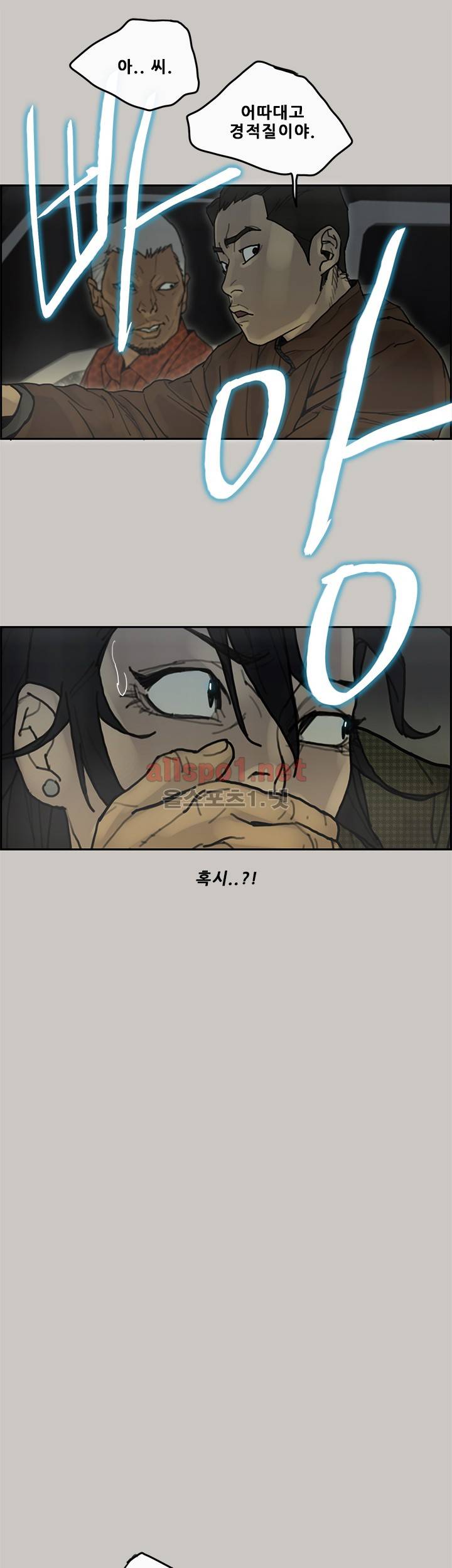 꼬리 41화 1