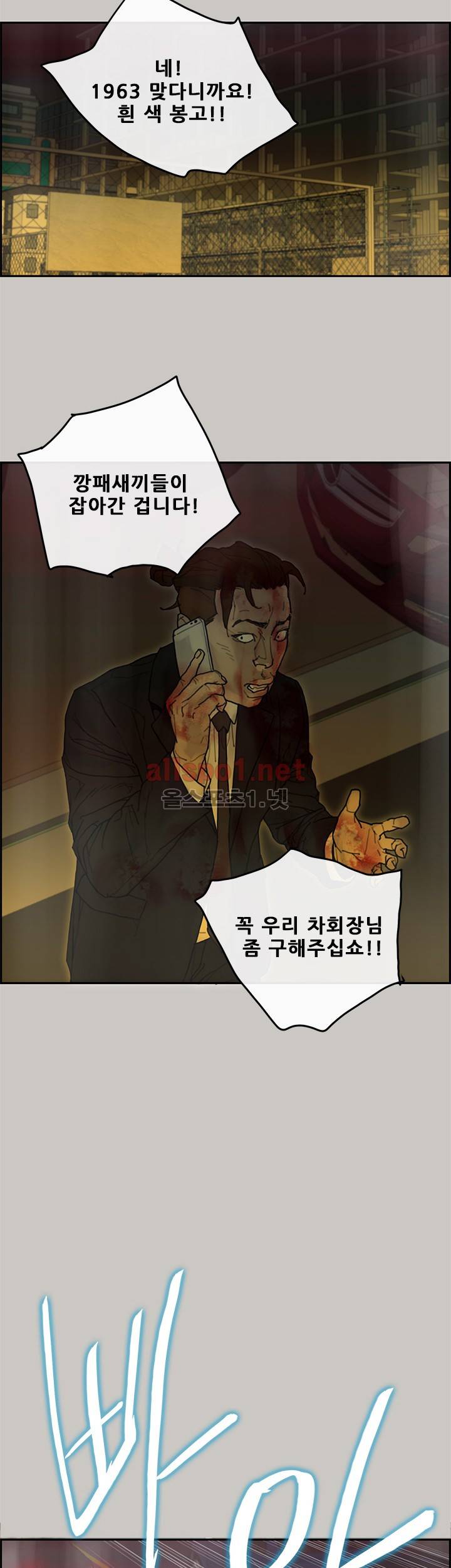 꼬리 41화 2