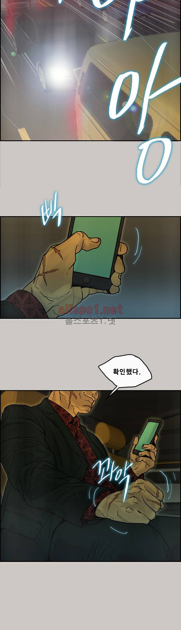 꼬리 41화 3