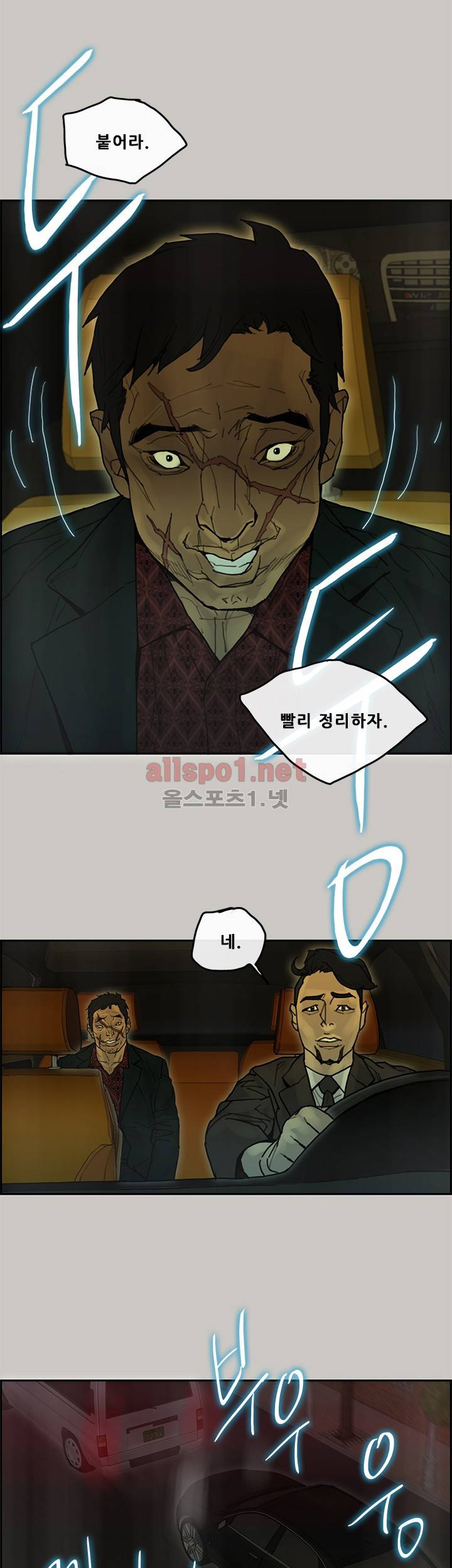 꼬리 41화 4