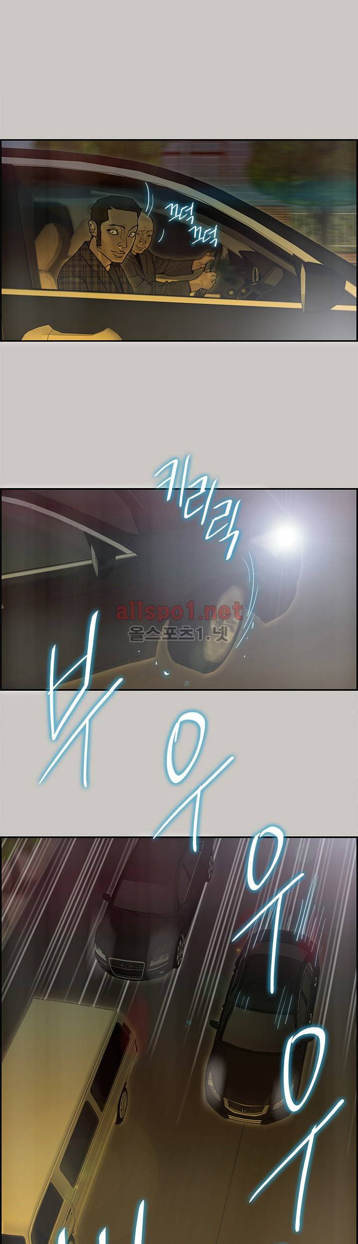 꼬리 41화 6