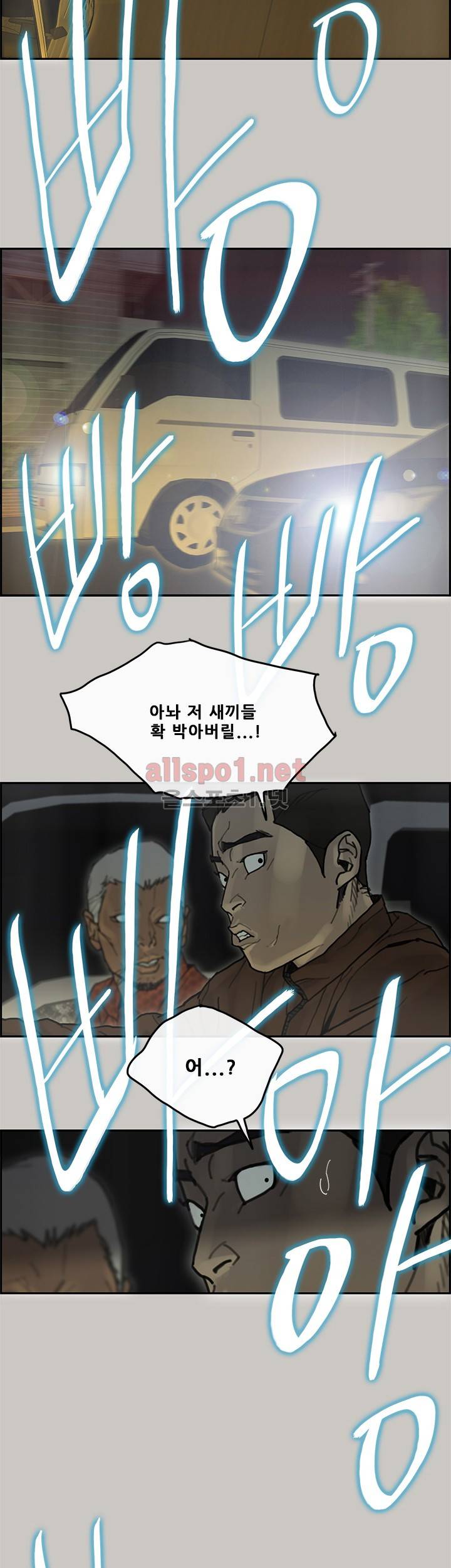 꼬리 41화 7
