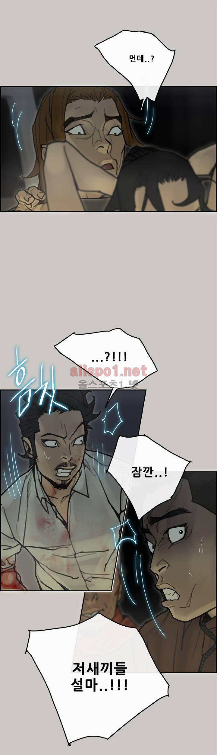 꼬리 41화 12