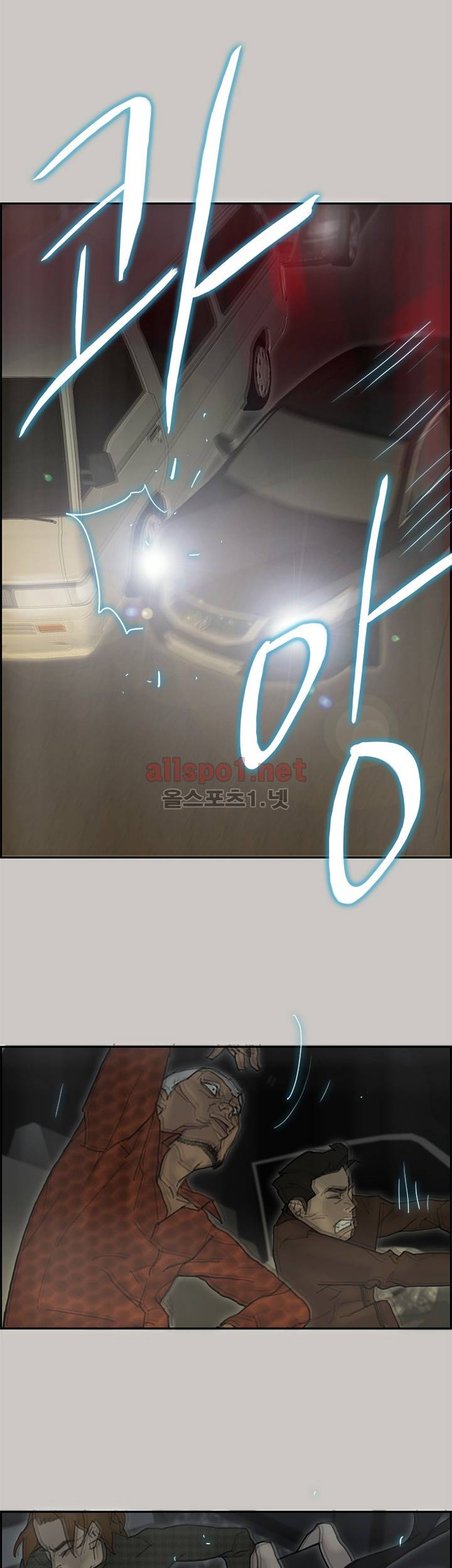 꼬리 41화 13