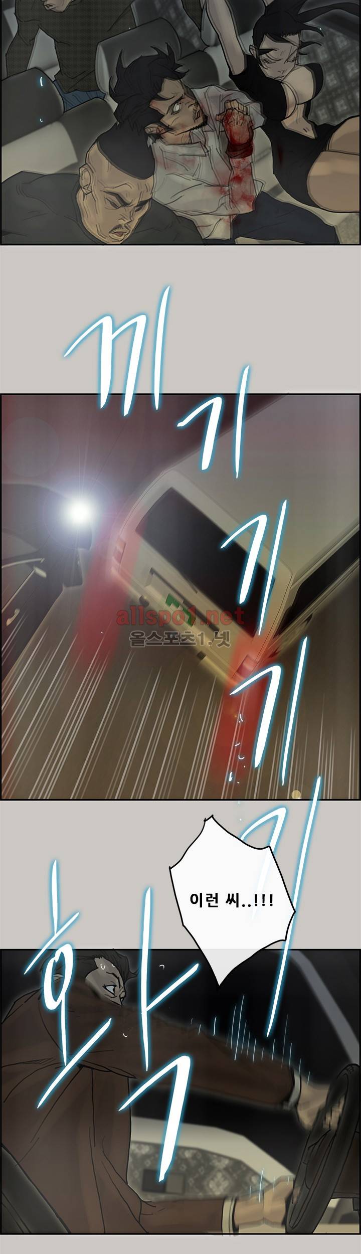 꼬리 41화 14