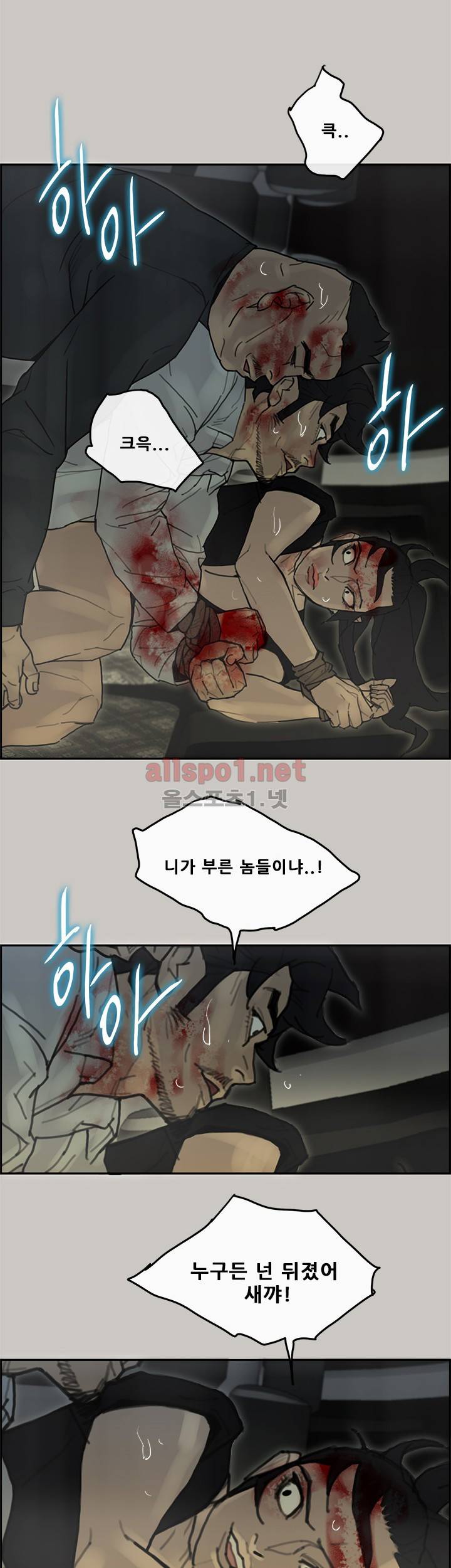꼬리 41화 21
