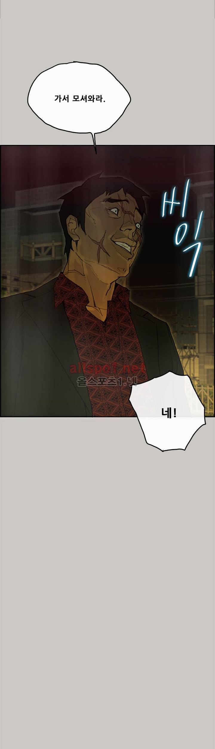 꼬리 41화 25