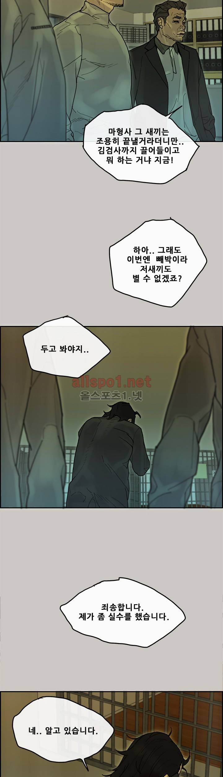 꼬리 41화 27