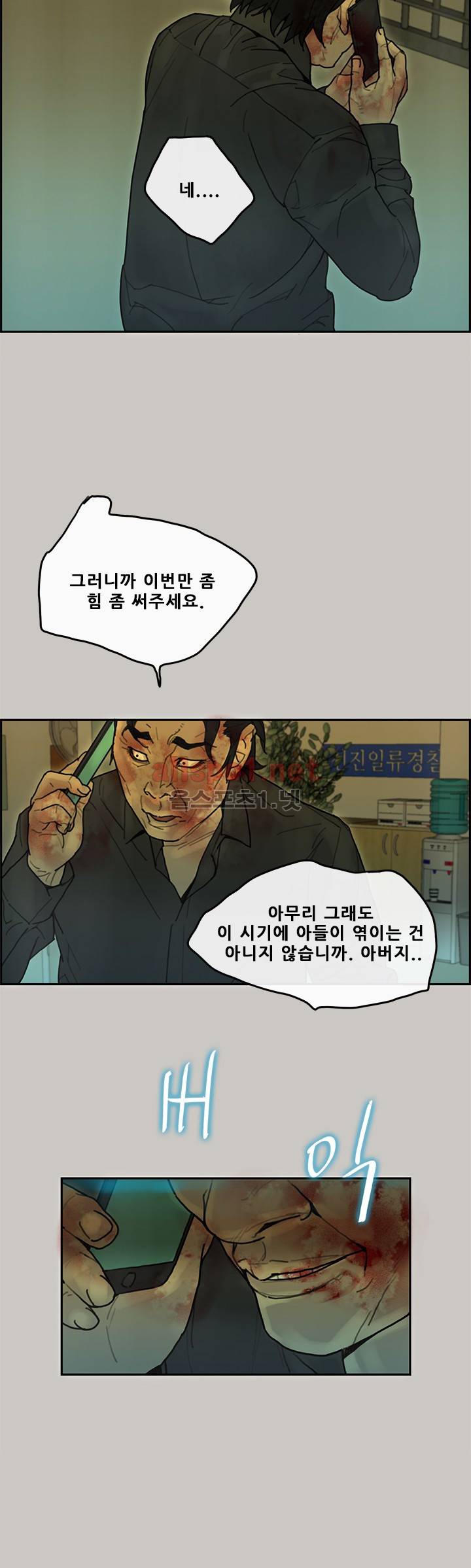 꼬리 41화 28