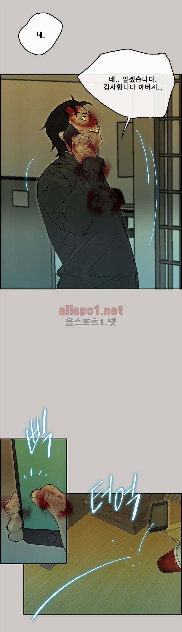꼬리 41화 29